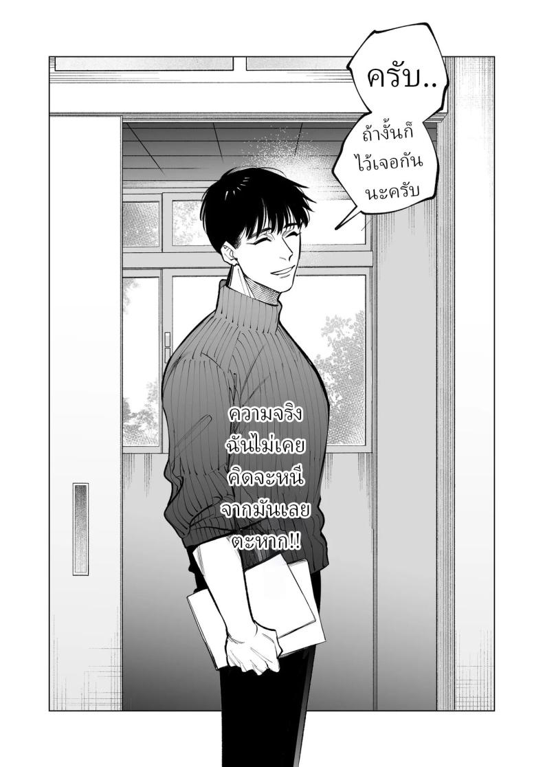 โดจิน ครูมุนาคาตะคลั่งรักครูใหม่